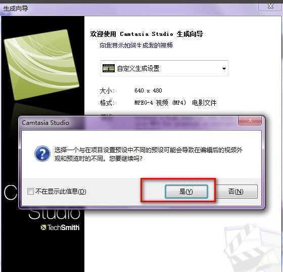 camtasia studio导出视频的操作教程截图