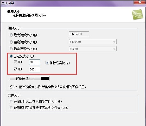 camtasia studio导出视频的操作教程截图