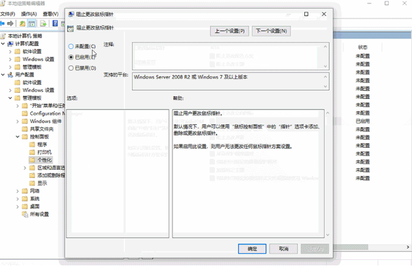 win10控制面板修改不了鼠标外观怎么办。