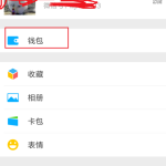 酷我音乐怎么取消微信自动续费 酷我音乐怎么取消微信自动续费