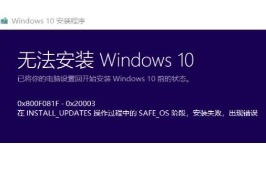 win10更新2004版本0x800F0955错误怎么办。