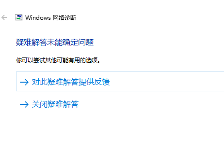 win10为什么连不上wifi？win10连不上wifi受限的解决方法(4)