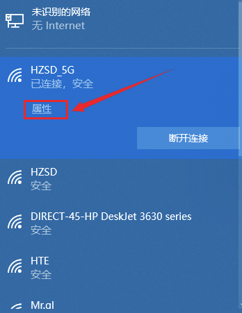 win10为什么连不上wifi？win10连不上wifi受限的解决方法(7)