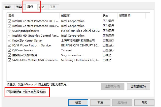 win10邮箱一直显示正在提取你的电子邮件怎么办(3)