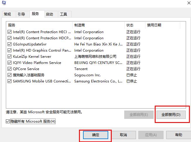 win10邮箱一直显示正在提取你的电子邮件怎么办(4)