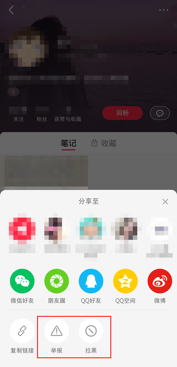 小红书可以移除粉丝吗