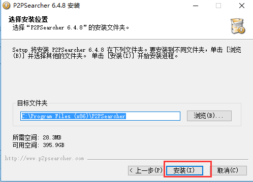 p2psearcher看片的具体操作教程截图