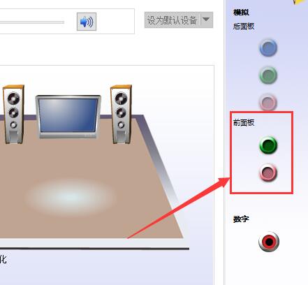 win10如何设置声音设置双输出(4)