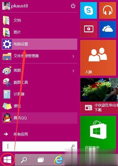 Win10如何设置电脑开机密码？Win10设置电脑开机密码的方法