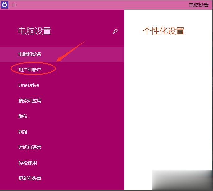 Win10如何设置电脑开机密码？Win10设置电脑开机密码的方法(1)