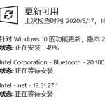 win10更新2004版本卡在49%怎么办。