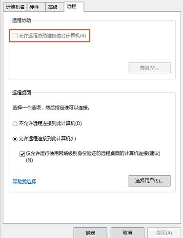 阿里云远程桌面连接不上怎么解决？阿里云远程桌面连接不上的解决教程(3)