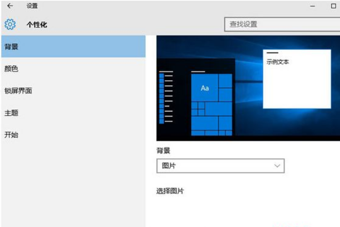 win10自定义的背景图片历史记录怎么删除。