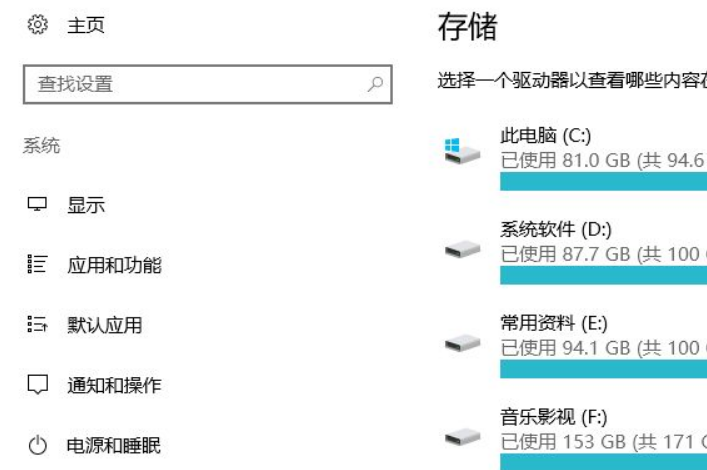 Win10 1909系统自带的清理缓存怎样使用(1)