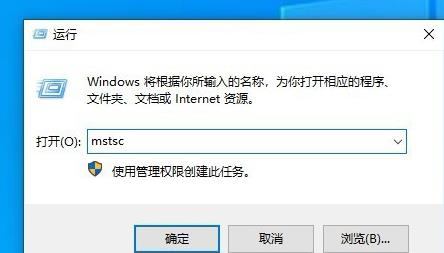 win10远程桌面连接出现了内部错误怎么解决(7)