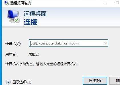 win10远程桌面连接出现了内部错误怎么解决(8)