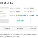 win10在哪下载远程桌面连接软件。