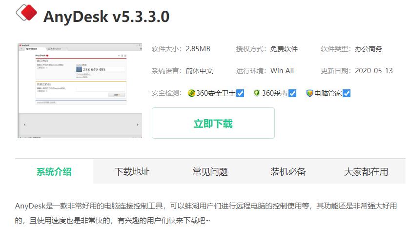 win10在哪下载远程桌面连接软件