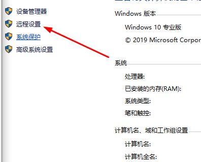 win10远程桌面连接如何退出当前连接(1)