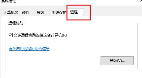 win10远程桌面连接如何退出当前连接(2)