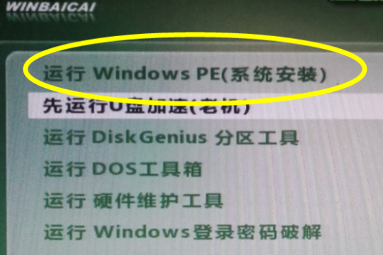 win10如何用U盘安装到电脑(1)