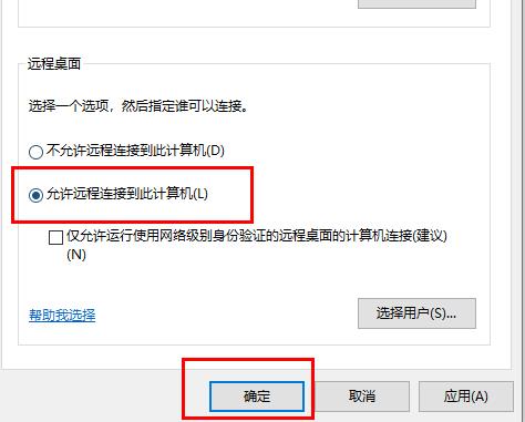 win10远程桌面连接一会自动断开怎么解决(2)