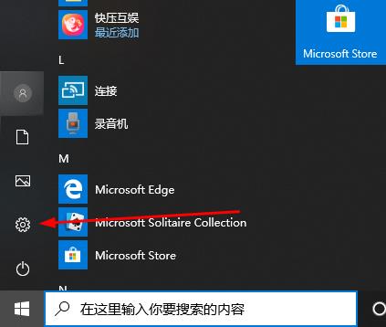 win10远程桌面连接怎么修改密码