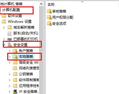 win10远程桌面连接如何取消账户密码登录(2)