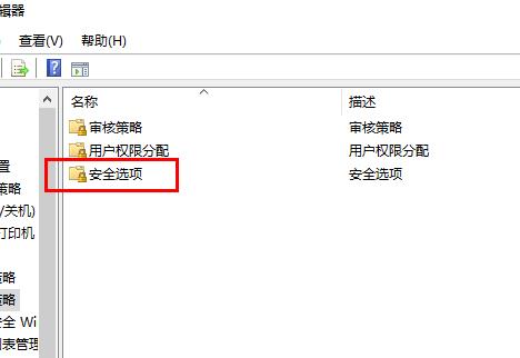 win10远程桌面连接如何取消账户密码登录(3)