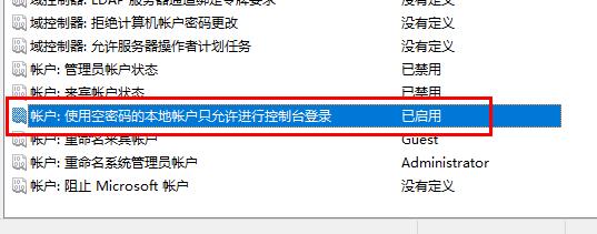 win10远程桌面连接如何取消账户密码登录(4)