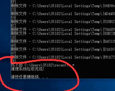 win10如何用代码清理垃圾(8)