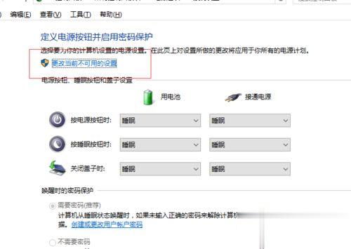 win10系统休眠选项不见了如何开启休眠功能(4)