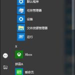 Win10系统如何更改账户名称 Win10更改用户名的方法。