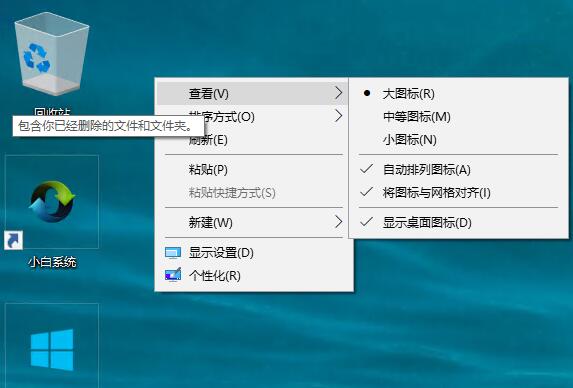 小编教你win10桌面图标大小设置方法(1)