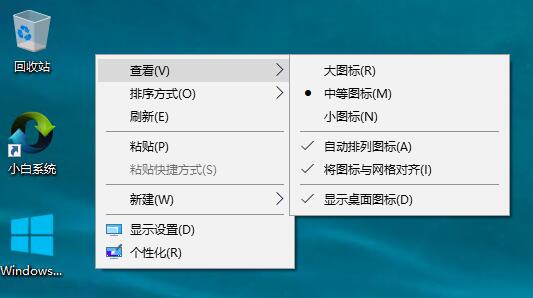 小编教你win10桌面图标大小设置方法(2)