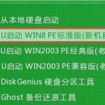 u启动u盘装win10图解教程。