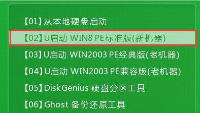 u启动u盘装win10图解教程。