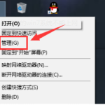 win10系统下怎么开启管理员权限运行。