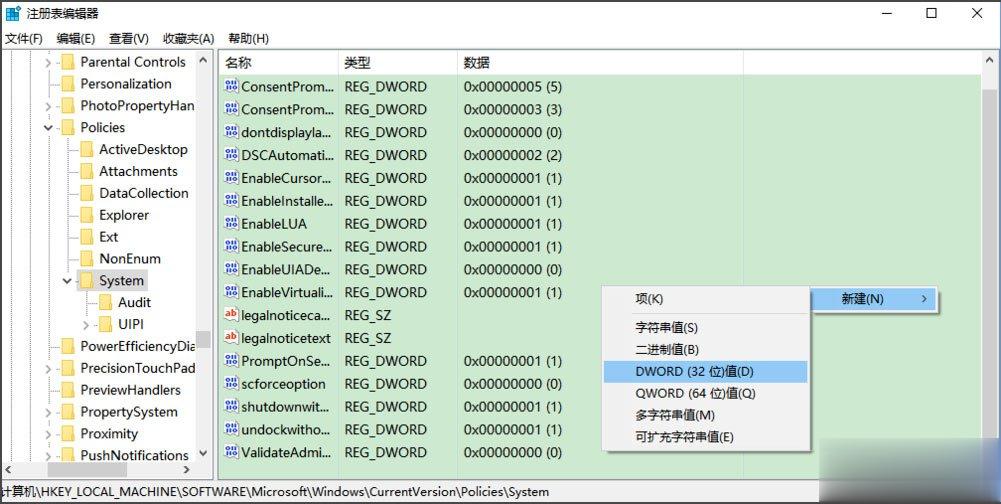 Win10无法使用内置管理员账户打开应用怎么解决(6)