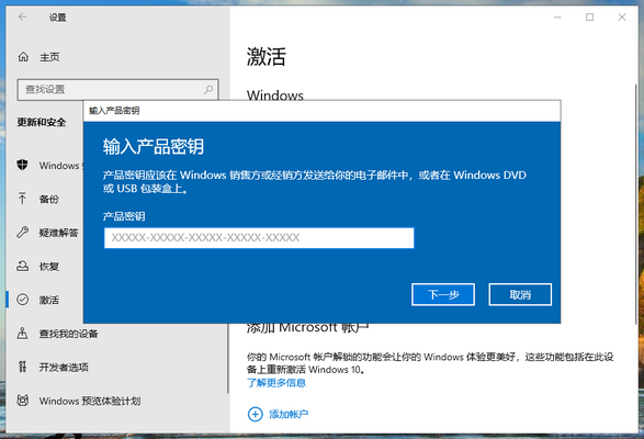 win10专业版更新后变成教育版了如何解决(3)