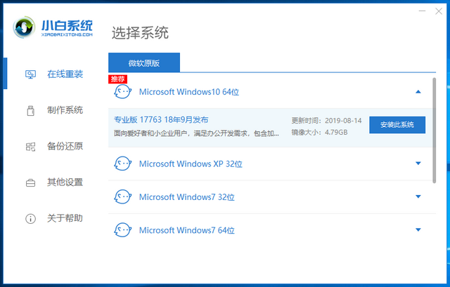 win10专业版更新后变成教育版了如何解决(4)