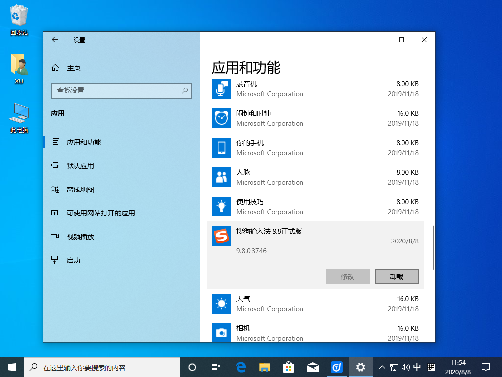 win10安装后提示sgtool.exe错误怎么解决(2)