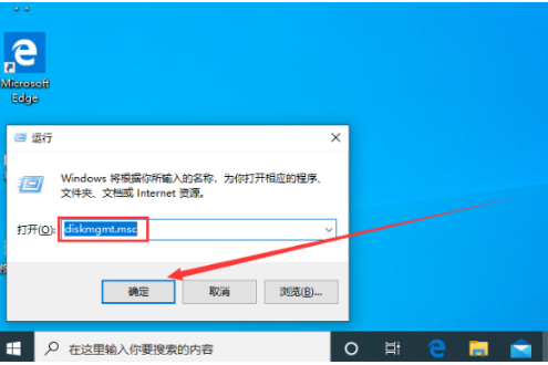 Win10 1909怎么查看硬盘分区格式