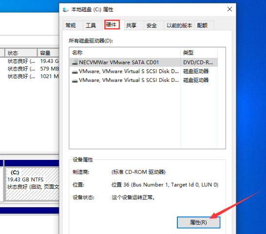 Win10 1909怎么查看硬盘分区格式(1)