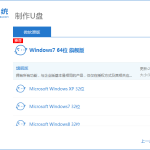 win10u盘启动盘怎么制作。