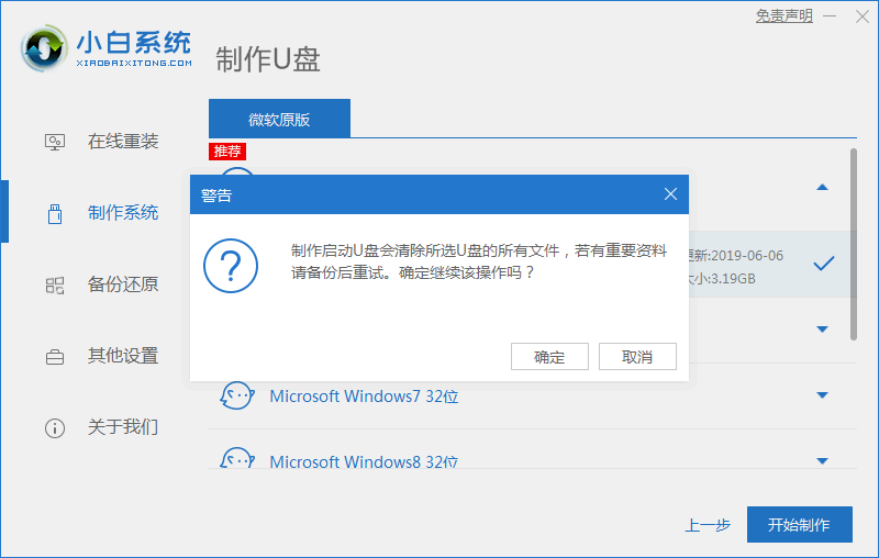 win10u盘启动盘怎么制作(1)