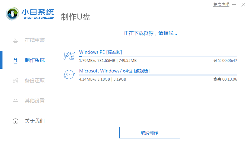 win10u盘启动盘怎么制作(2)