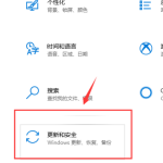 win101909版本更新错误怎么解决。