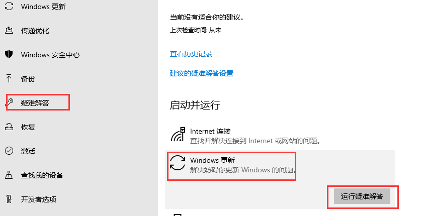 win101909版本更新错误怎么解决(1)