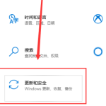 win101909版本更新下载不了怎么办。